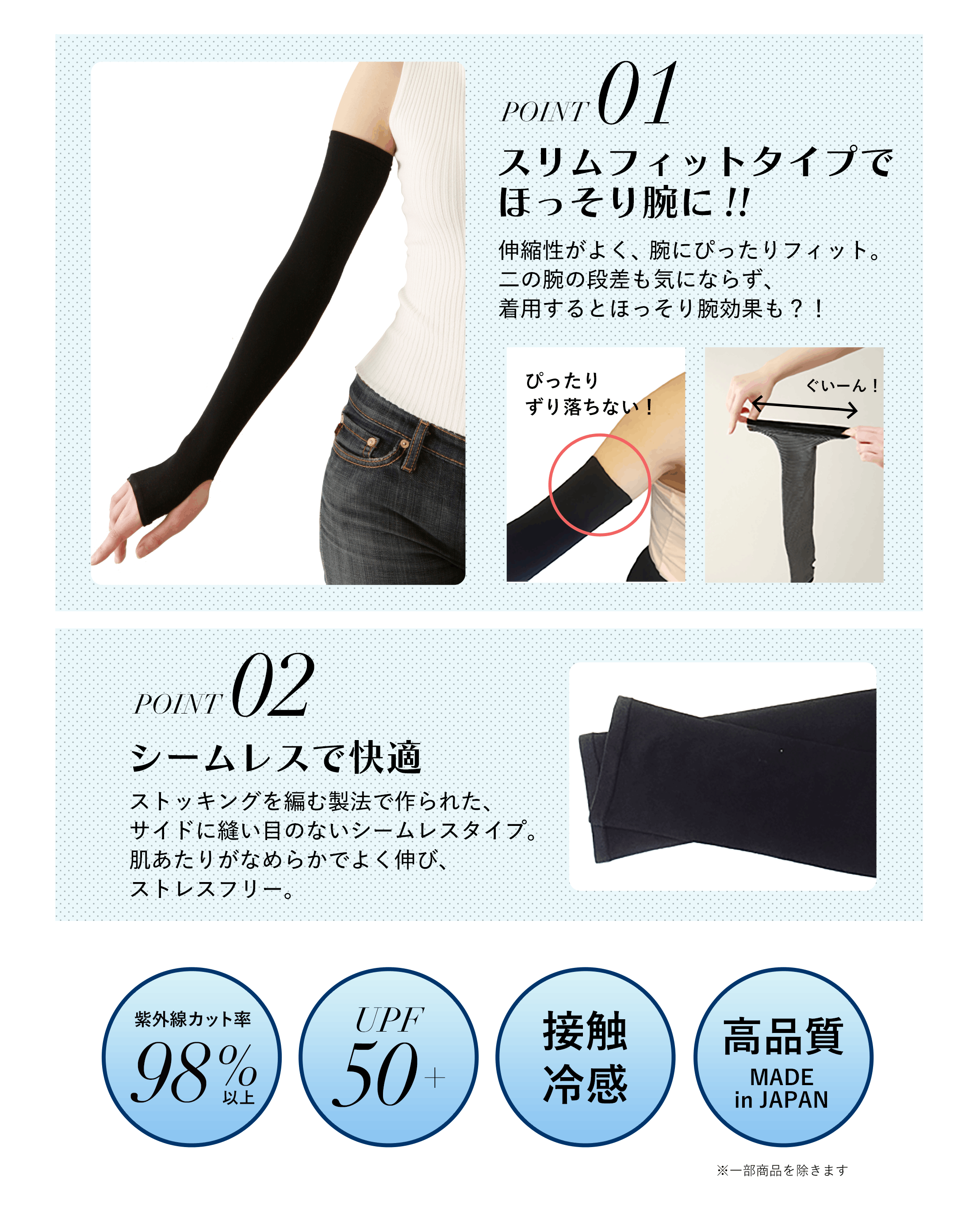 トレインオンラインショップ UVアームカバーICE 女の欲望