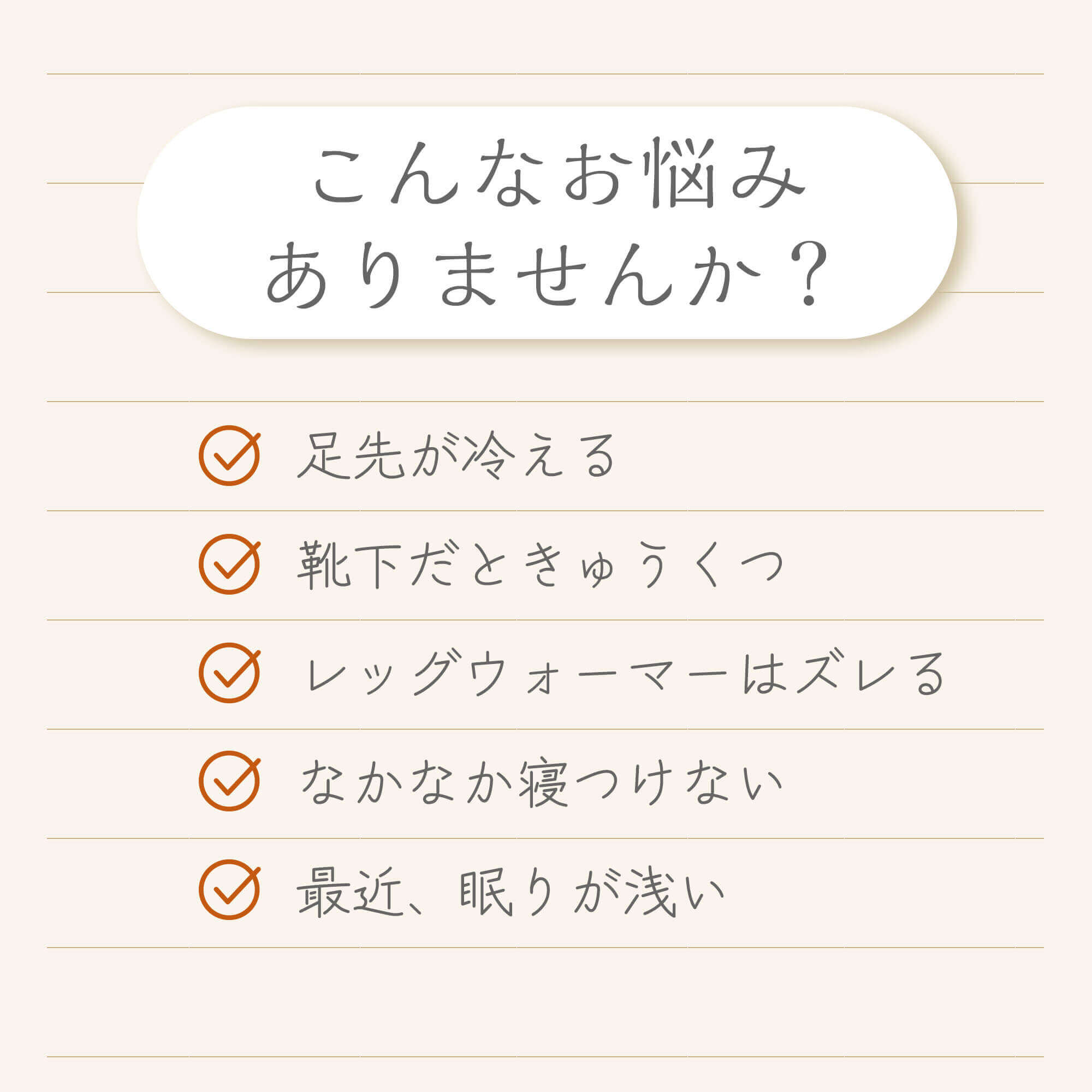 足パジャマ 履くパジャマ 冷え防止