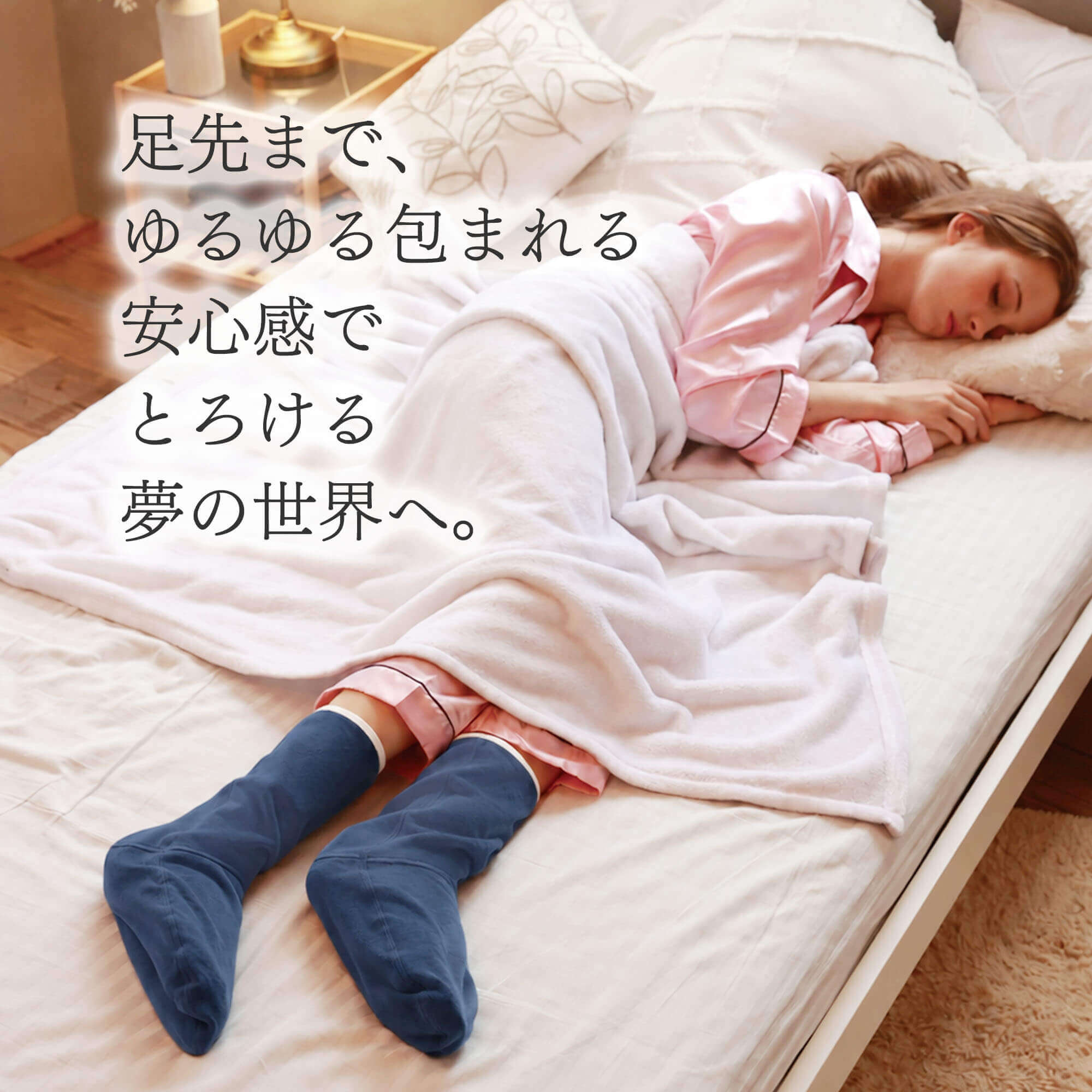 足パジャマ 履くパジャマ 冷え防止