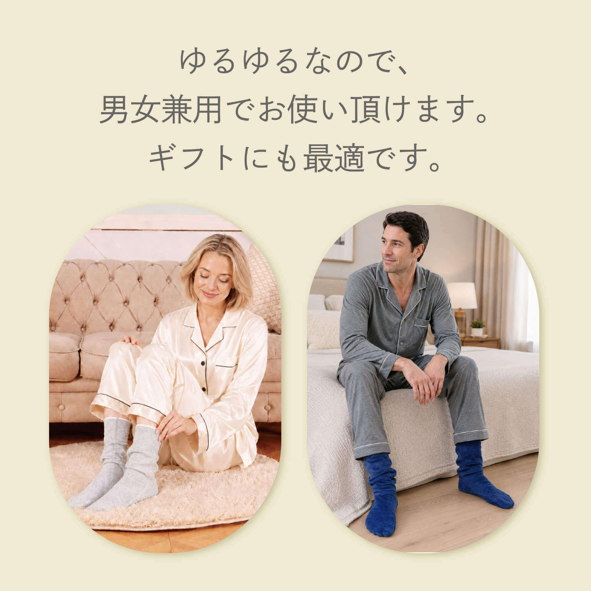 足パジャマ 履くパジャマ 冷え防止