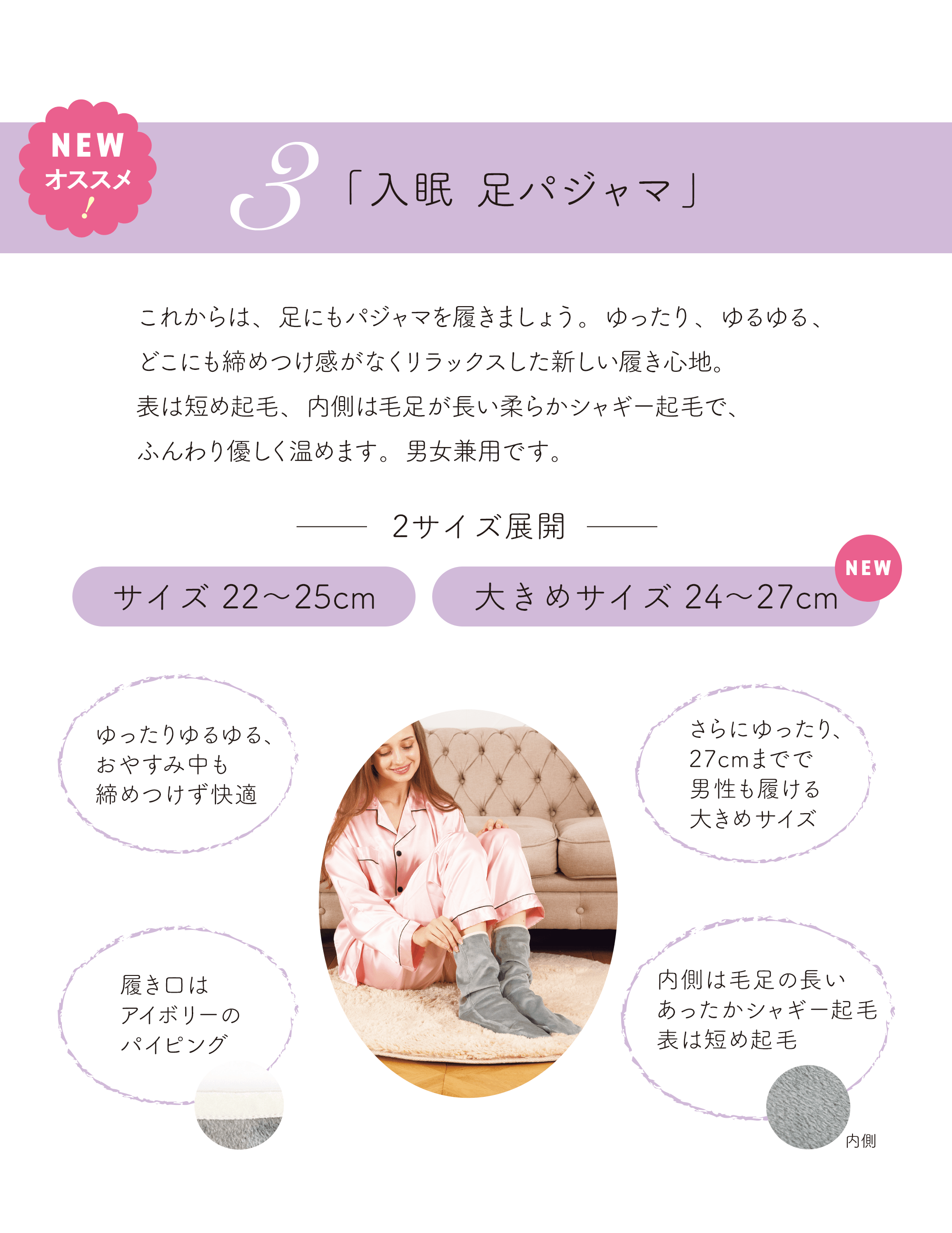 トレインオンラインショップ 眠活研究所 スムーズな入眠 質のよい睡眠をクリエイト