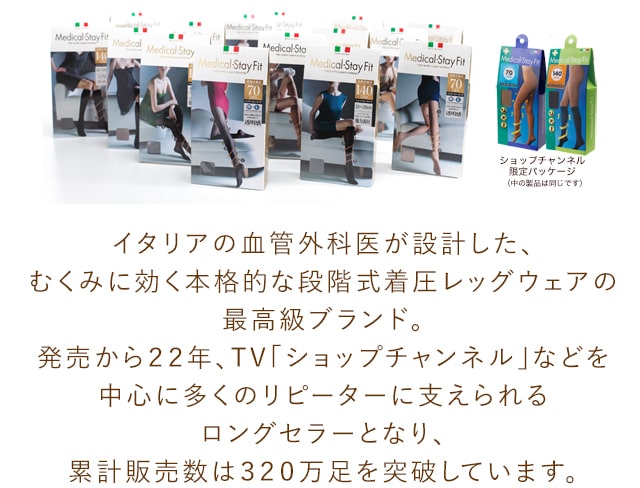 Medical-Stay Fit | ストッキング 通販 TRAIN（トレイン）オンライン