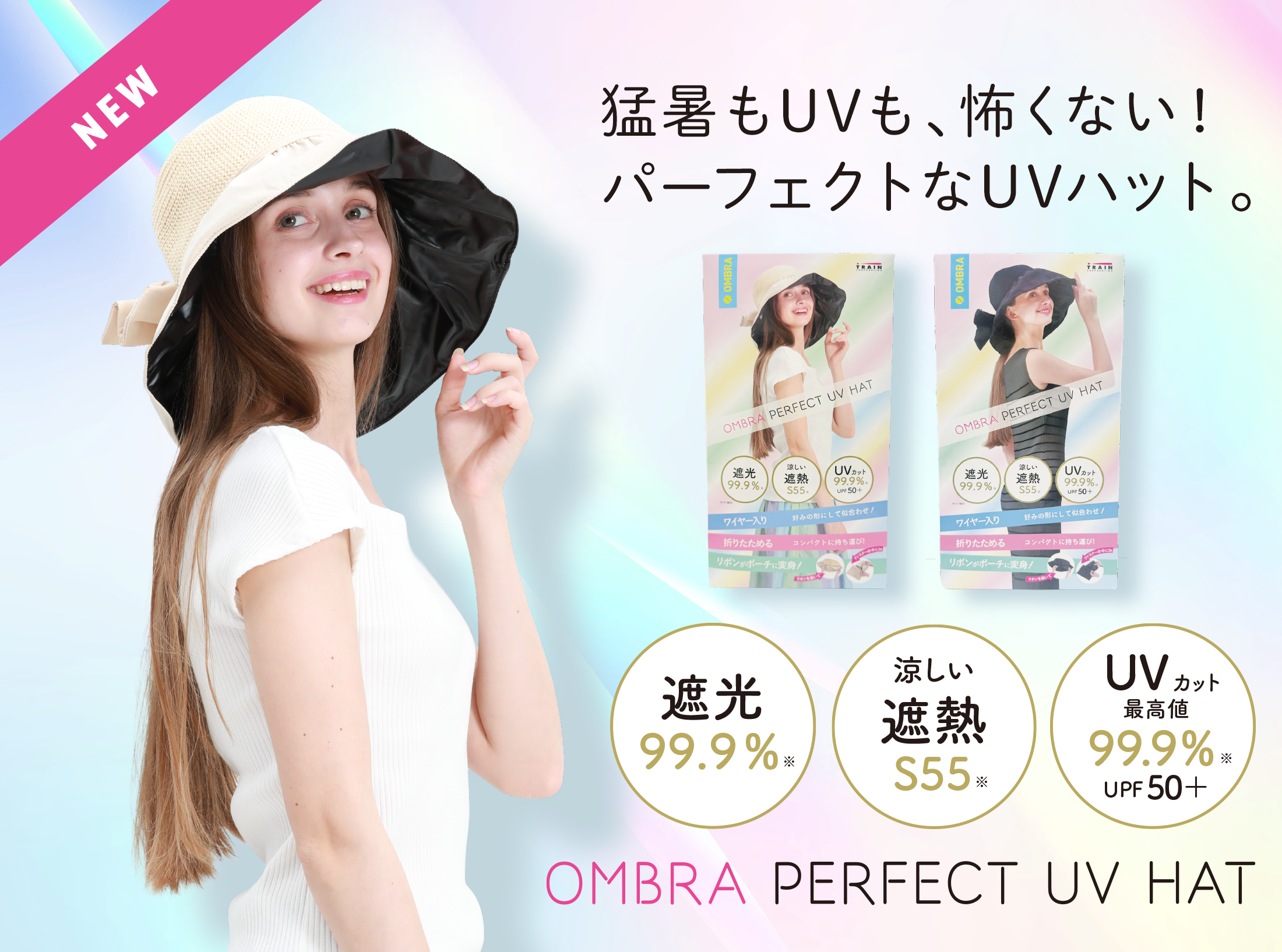 OMBRA PERFECT UV HAT