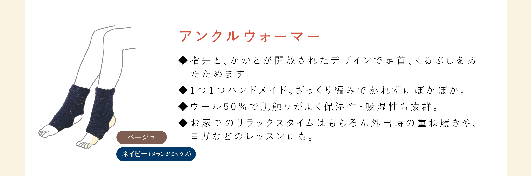 美人の温活習慣 アンクルウォーマー