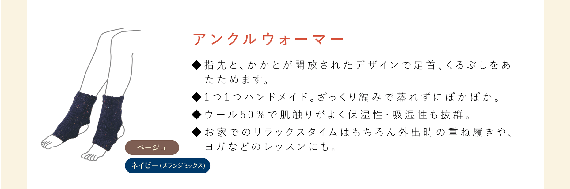 美人の温活習慣 アンクルウォーマー