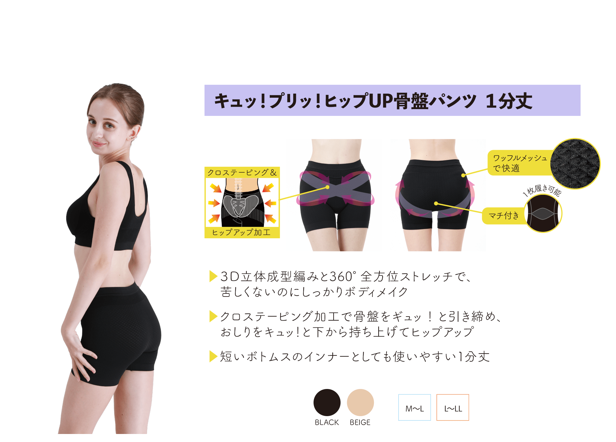 SHAPE IT シェイプイット 全身シェイプインナー ボディメイクインナー