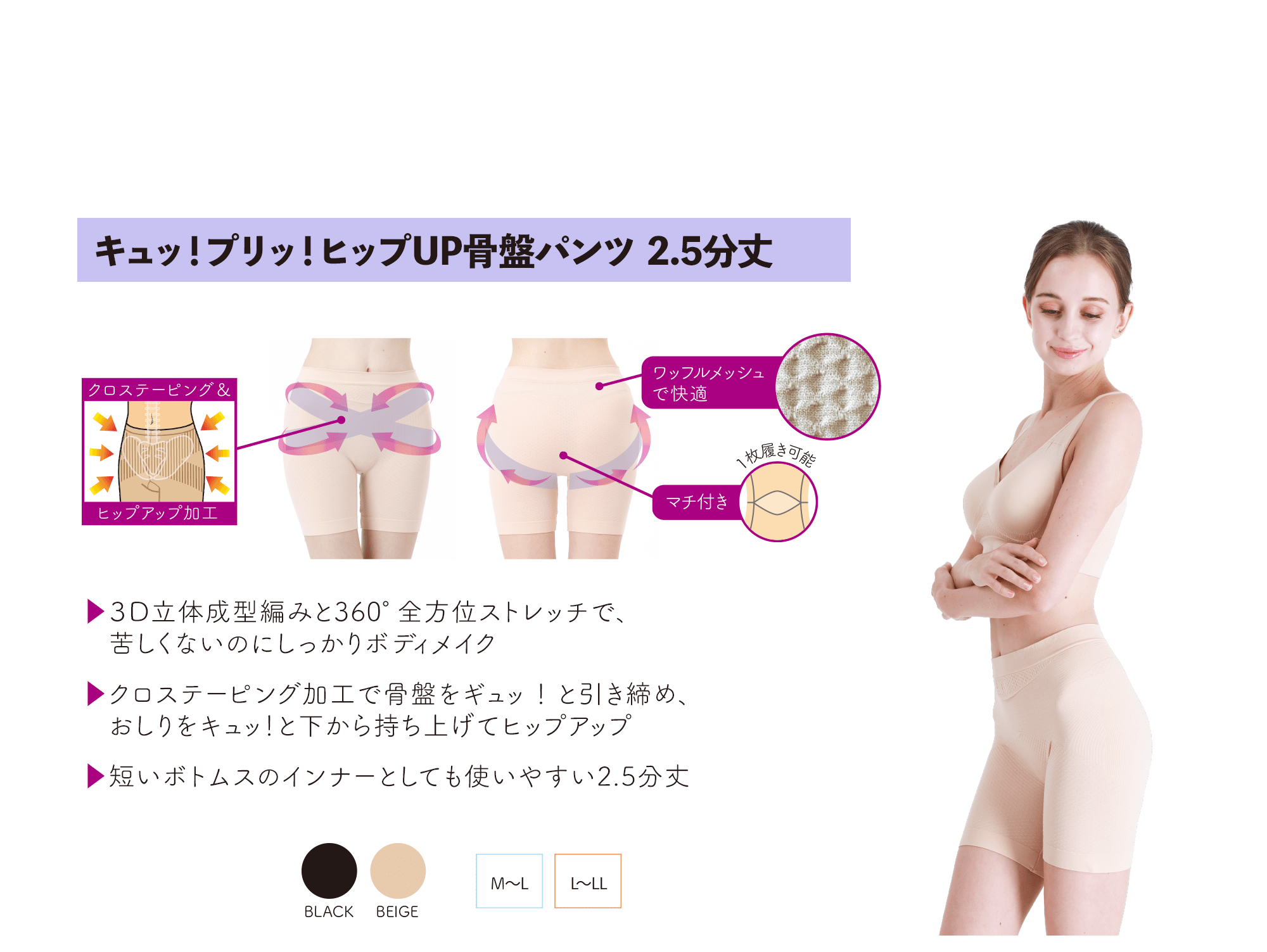 SHAPE IT シェイプイット 全身シェイプインナー ボディメイクインナー