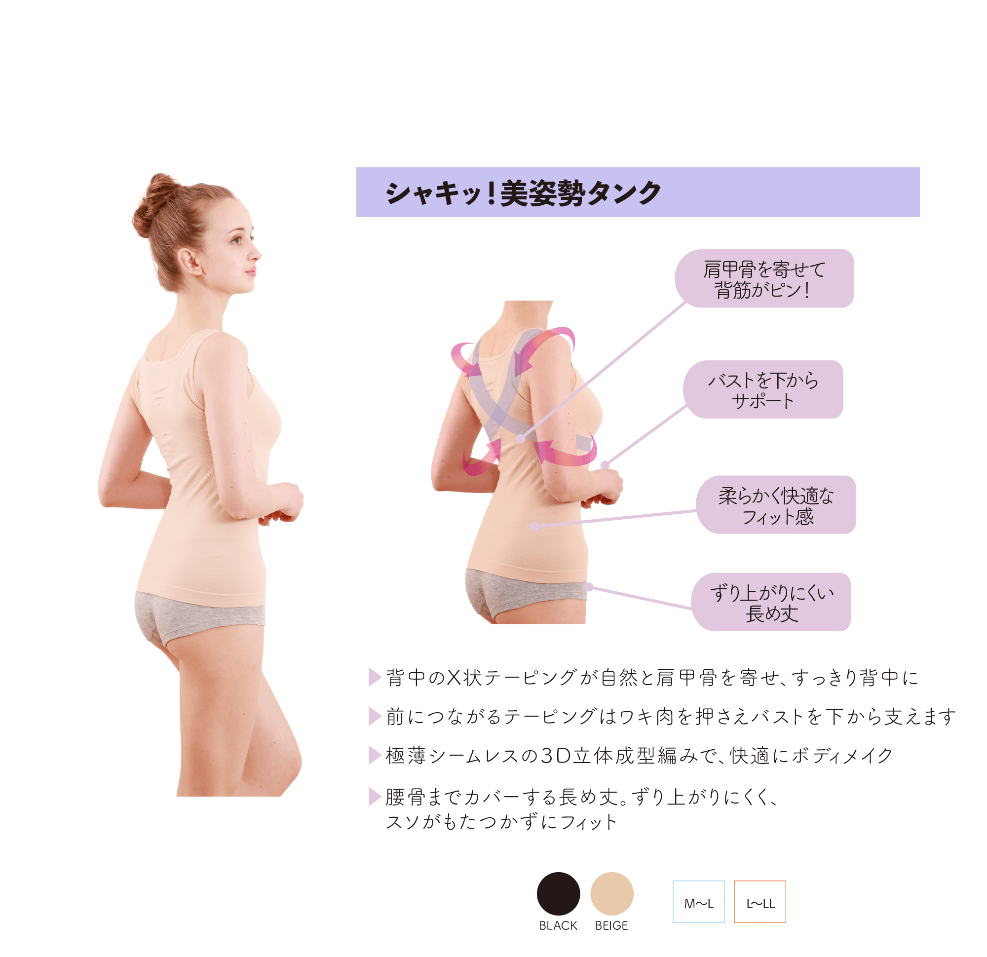 SHAPE IT シェイプイット 全身シェイプインナー ボディメイクインナー