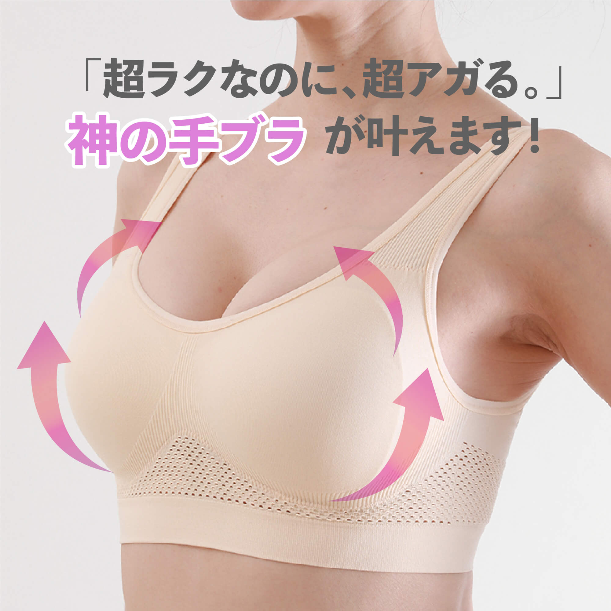 SHAPE IT シェイプイット 全身シェイプインナー ボディメイクインナー 神の手ブラ