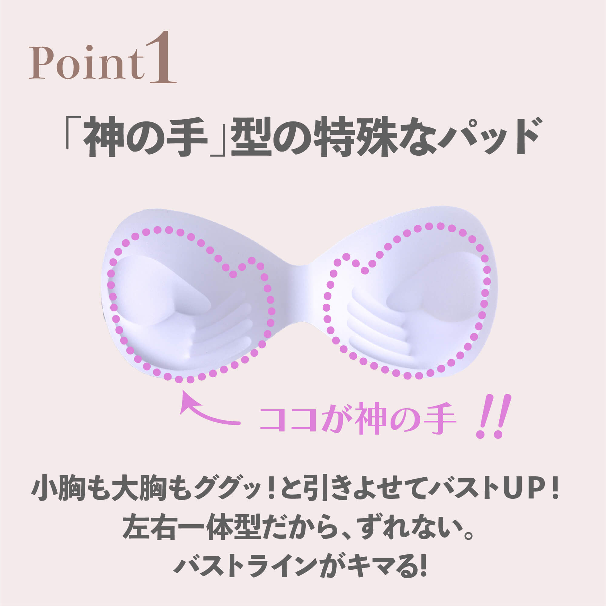 SHAPE IT シェイプイット 全身シェイプインナー ボディメイクインナー 神の手ブラ