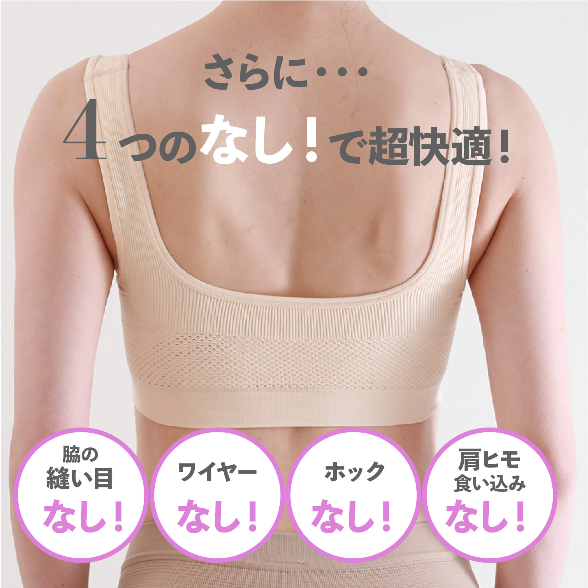 SHAPE IT シェイプイット 全身シェイプインナー ボディメイクインナー 神の手ブラ