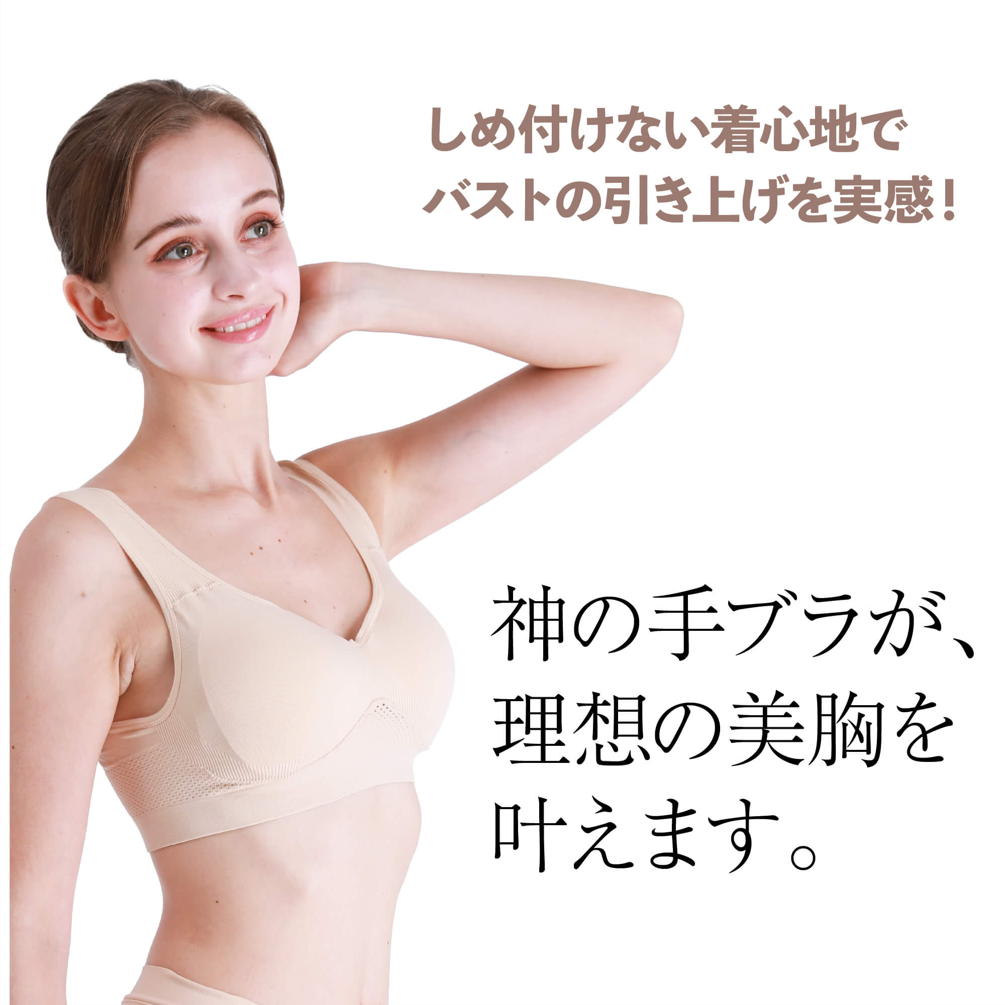 SHAPE IT シェイプイット 全身シェイプインナー ボディメイクインナー 神の手ブラ