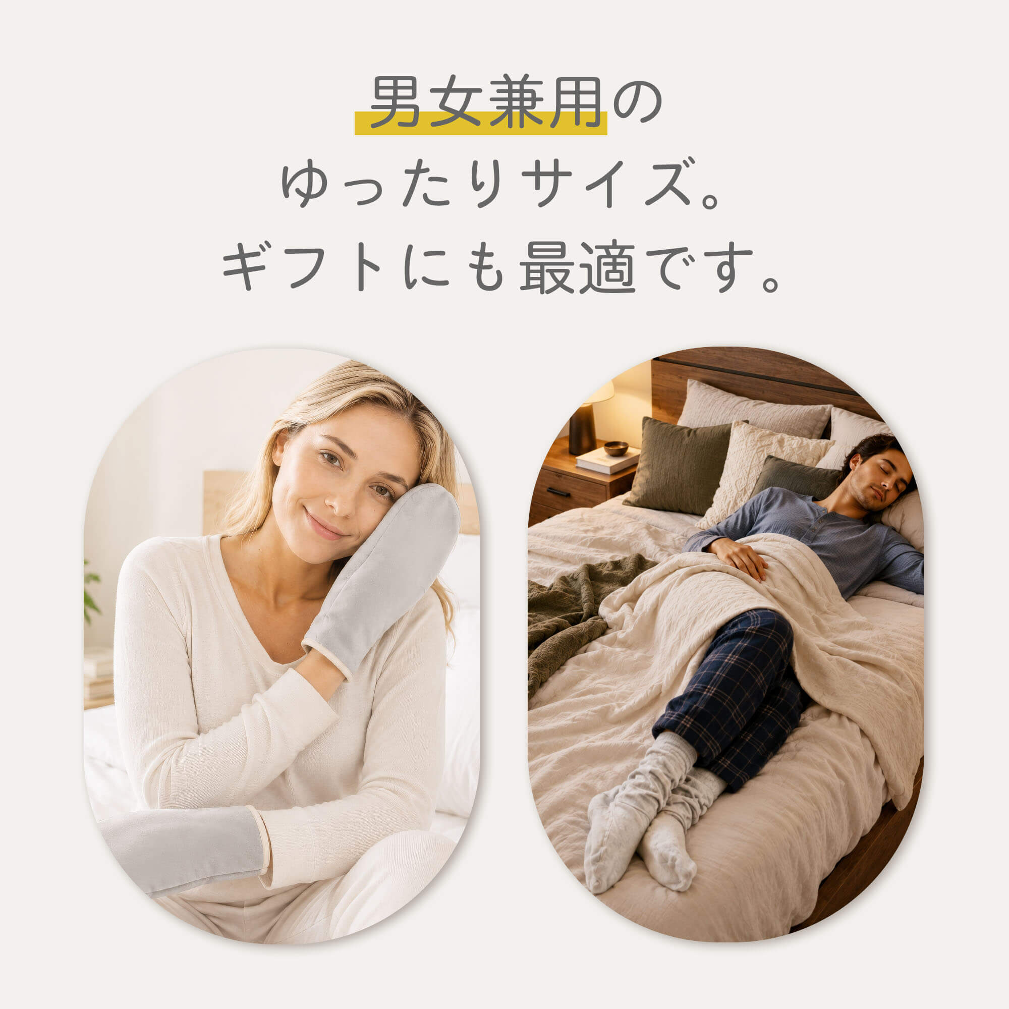 手パジャマ 足パジャマ 着るパジャマ 冷え防止