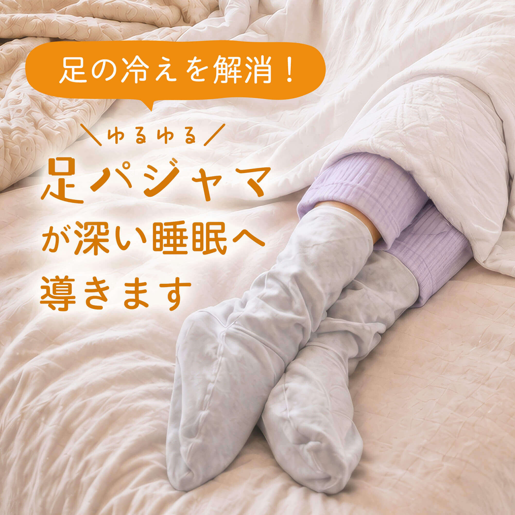 手パジャマ 足パジャマ 着るパジャマ 冷え防止