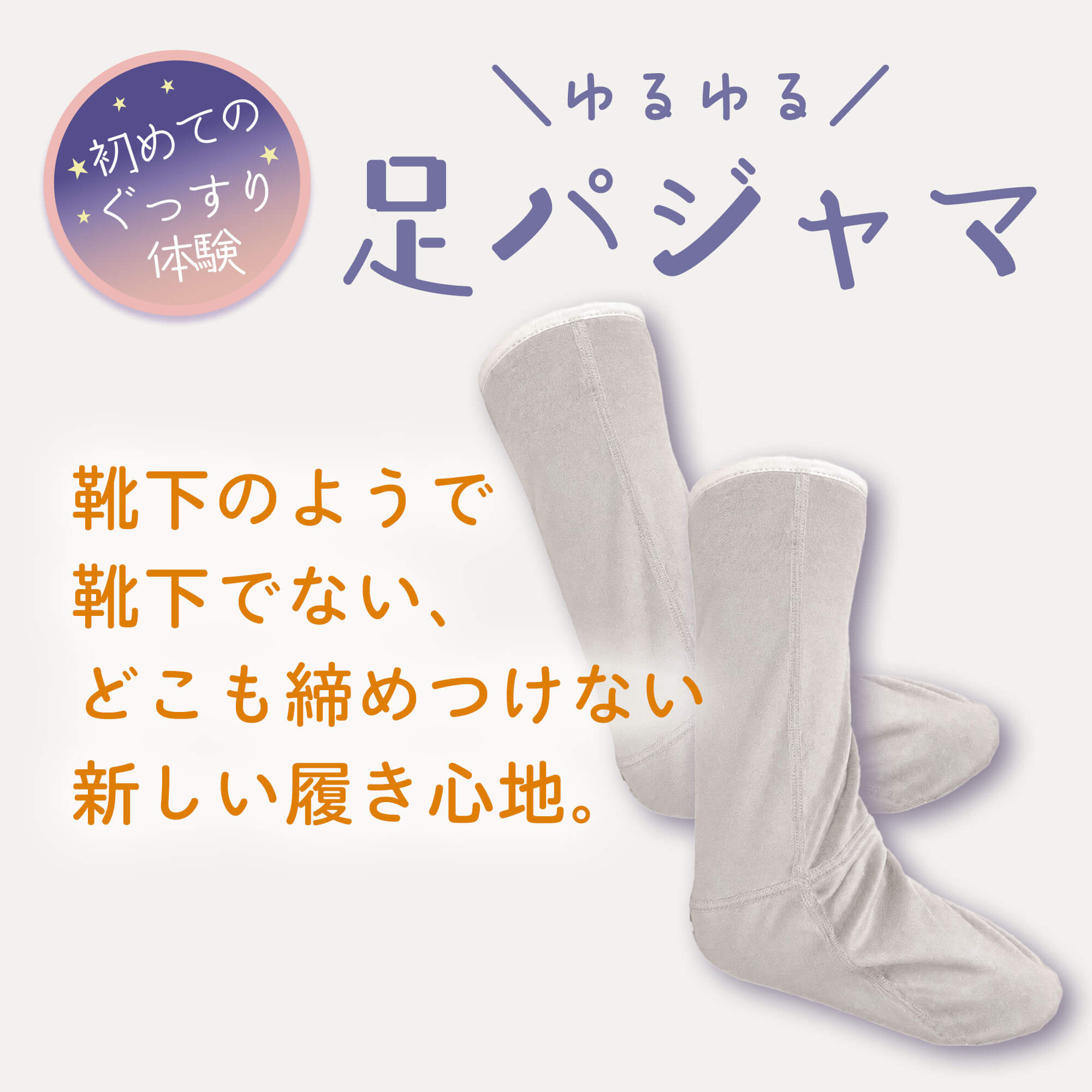 手パジャマ 足パジャマ 着るパジャマ 冷え防止