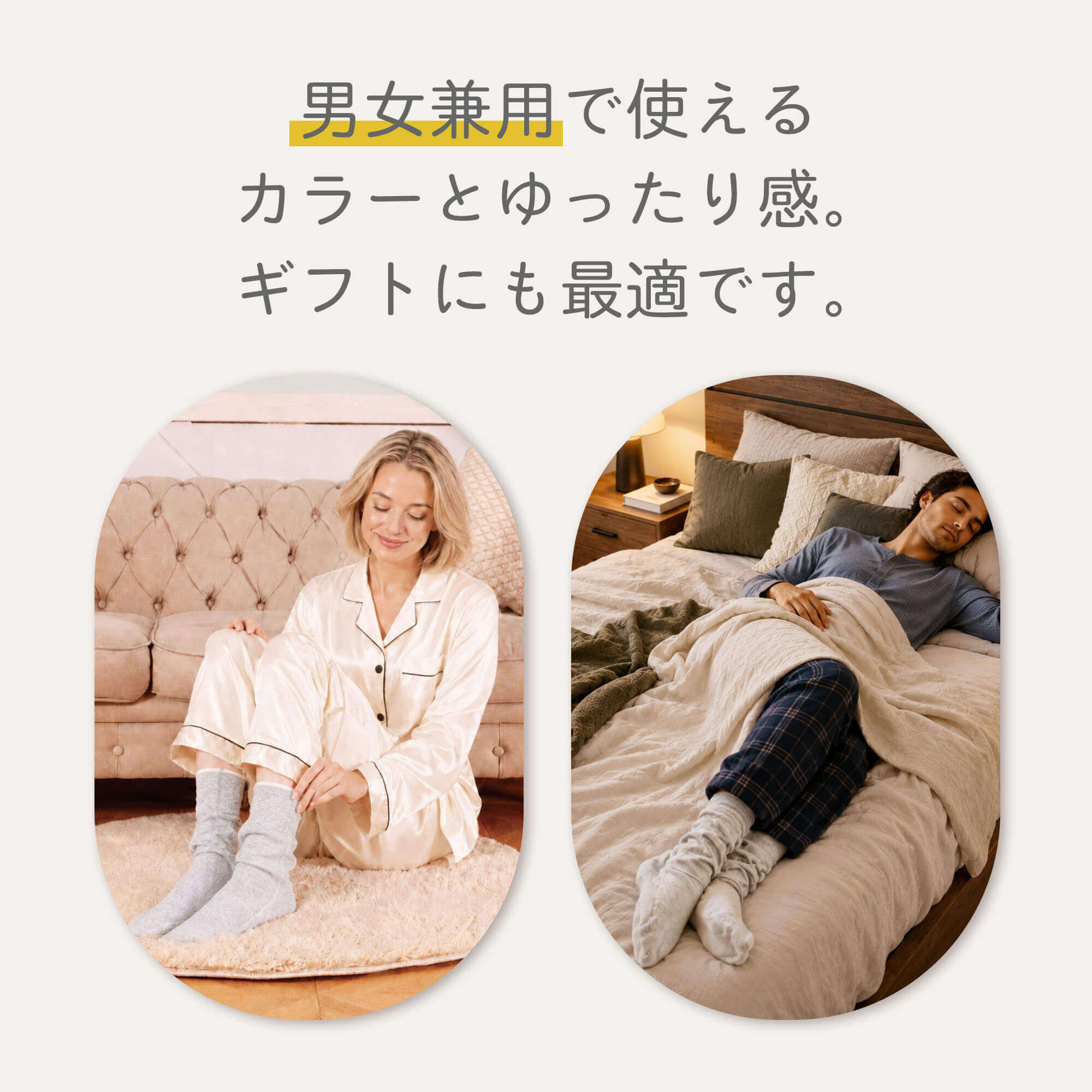 足パジャマ 履くパジャマ 冷え防止