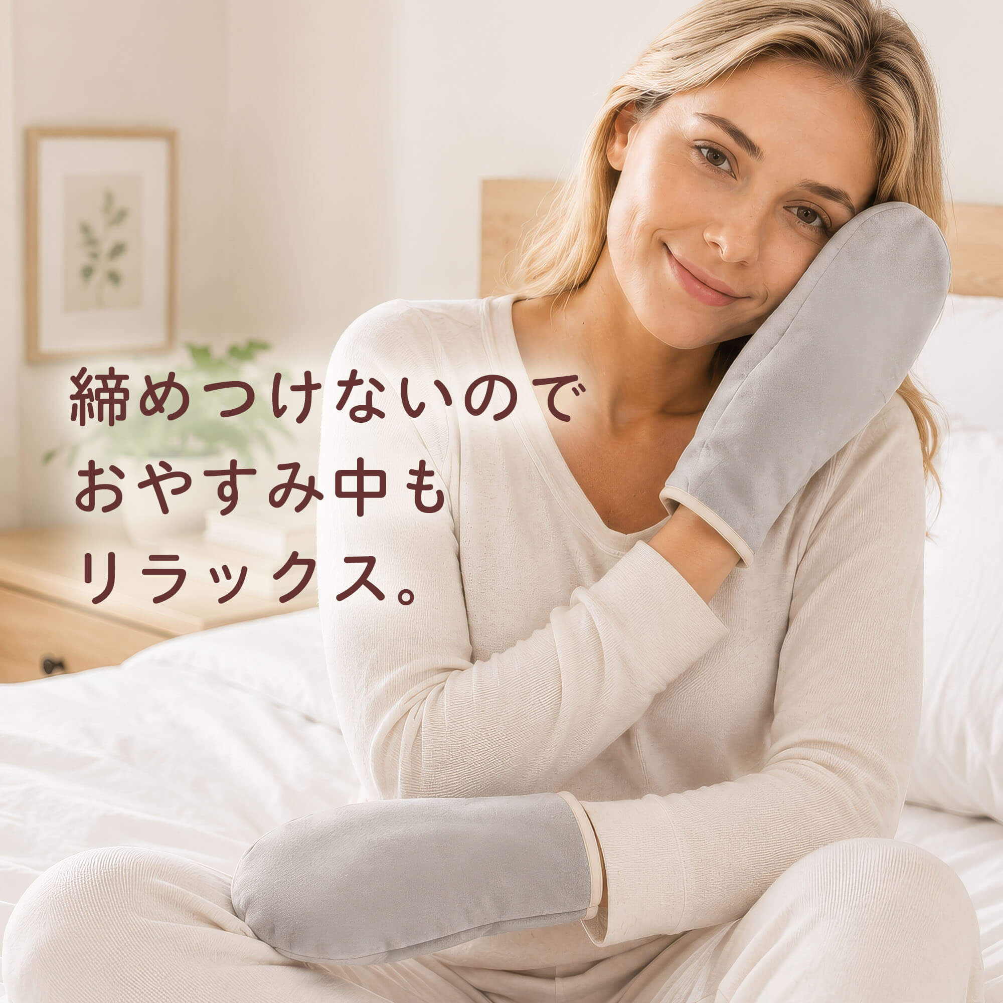 手パジャマ 足パジャマ 着るパジャマ 冷え防止