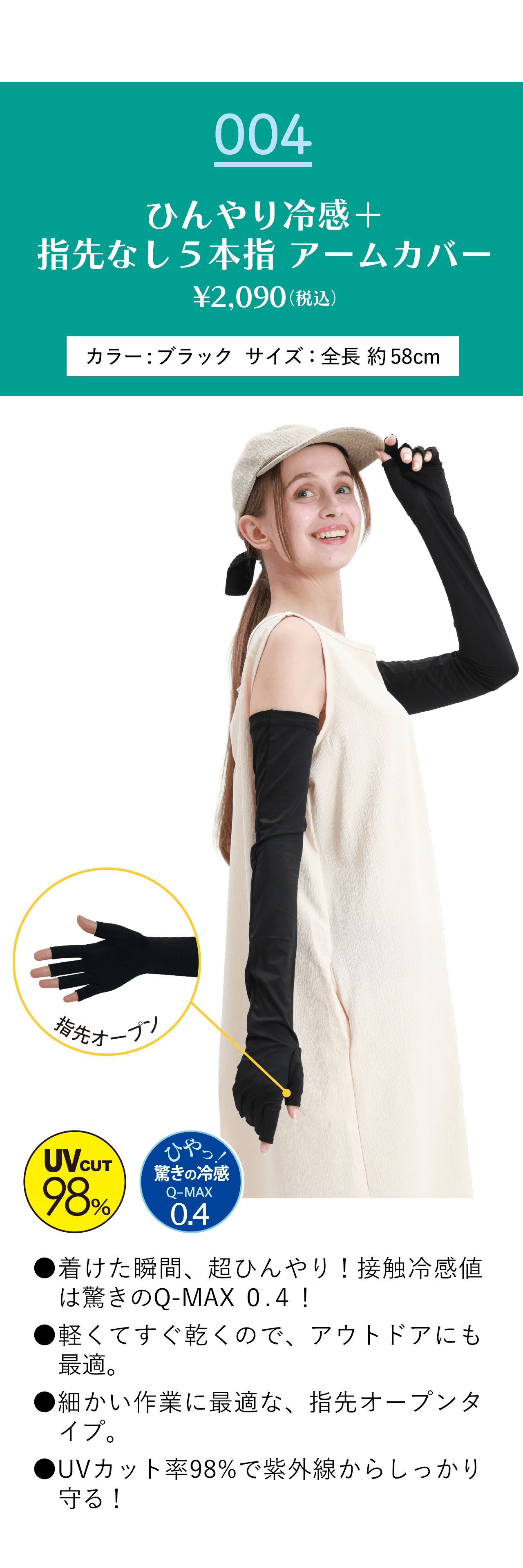 Neumeister thein ドレス アーム カバー イラスト ARM COVER CHRONOIZM