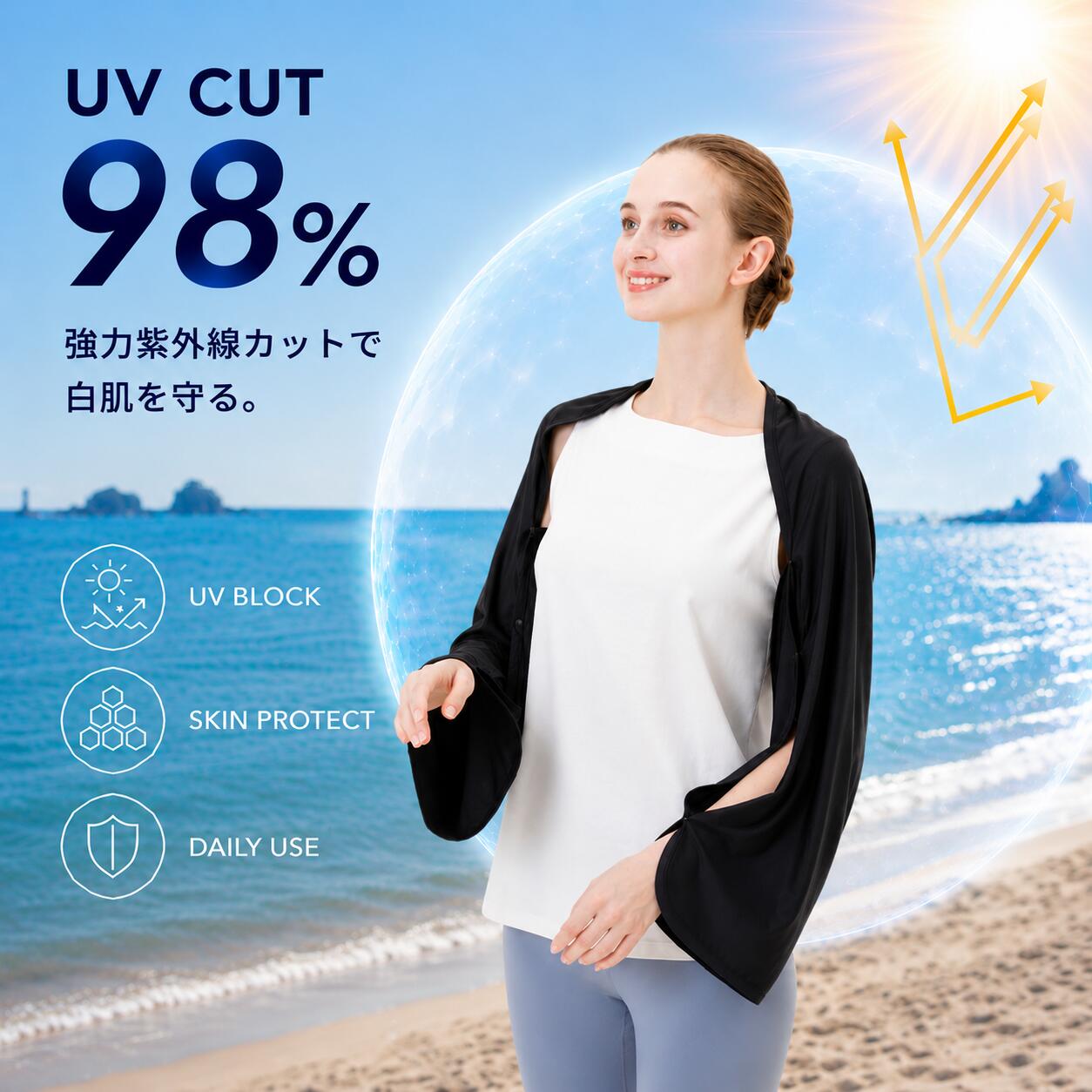 アイスボレロ 着るだけでひんやり冷感 接触冷感 UVカット