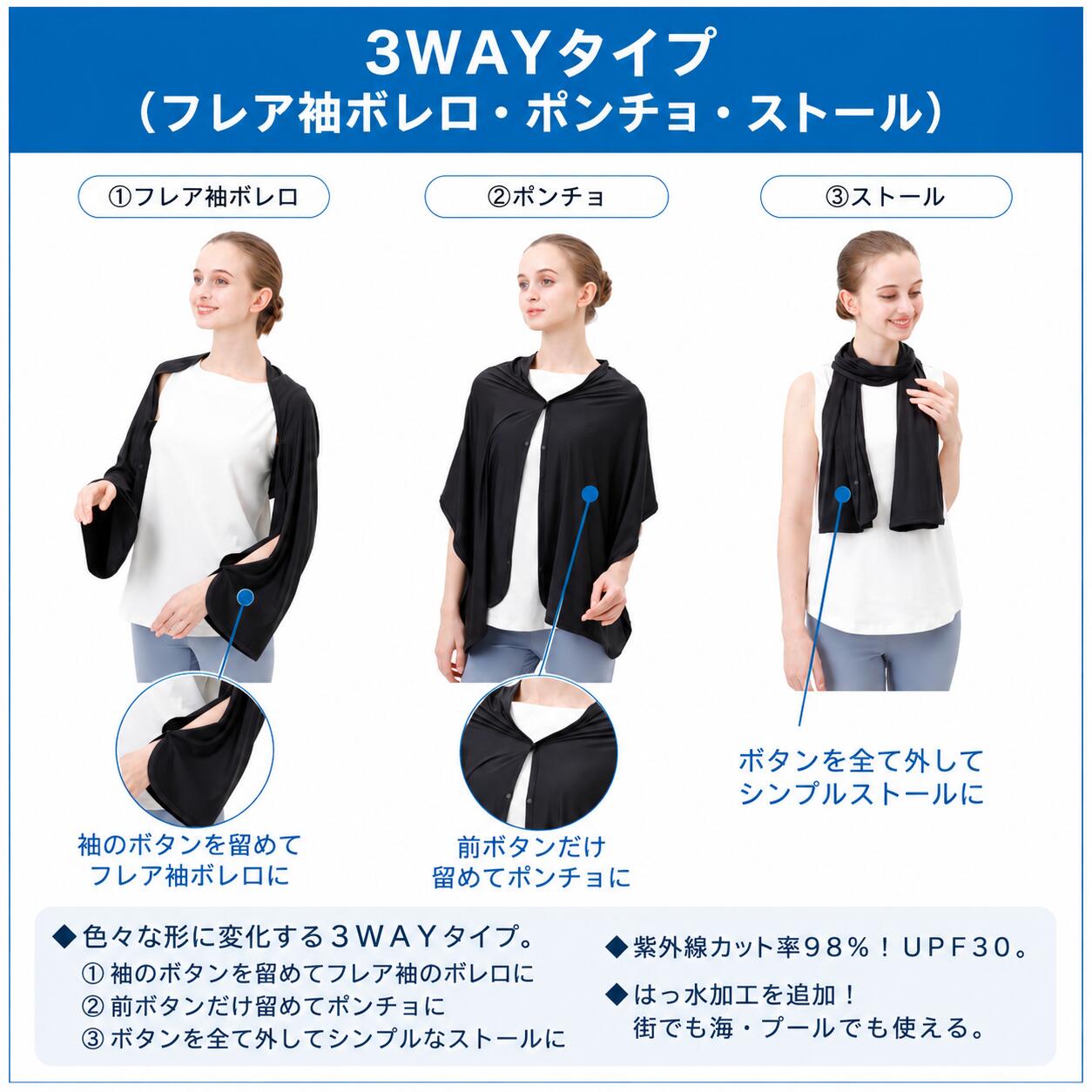 アイスボレロ 着るだけでひんやり冷感 接触冷感 UVカット