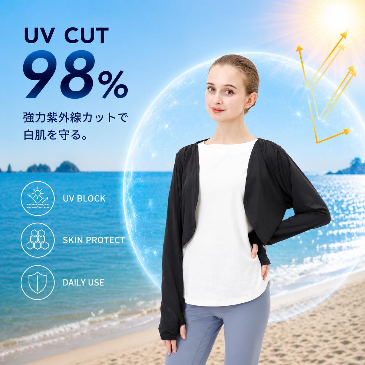 アイスボレロ 着るだけでひんやり冷感 接触冷感 UVカット