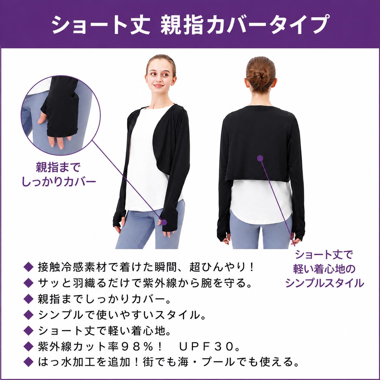 アイスボレロ 着るだけでひんやり冷感 接触冷感 UVカット