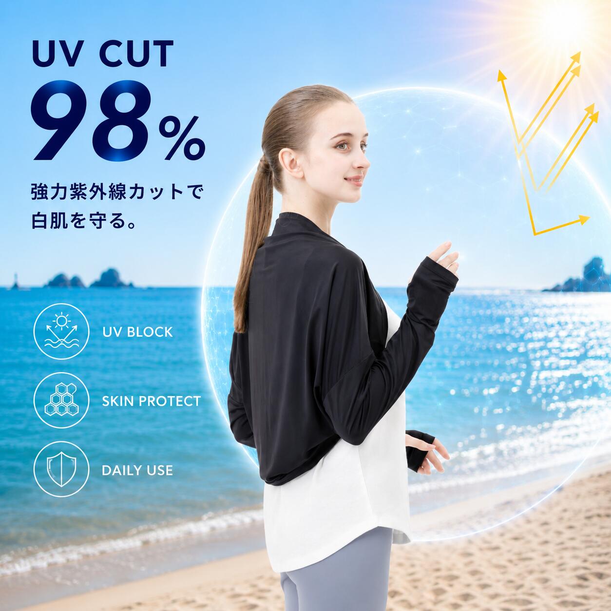 アイスボレロ 着るだけでひんやり冷感 接触冷感 UVカット
