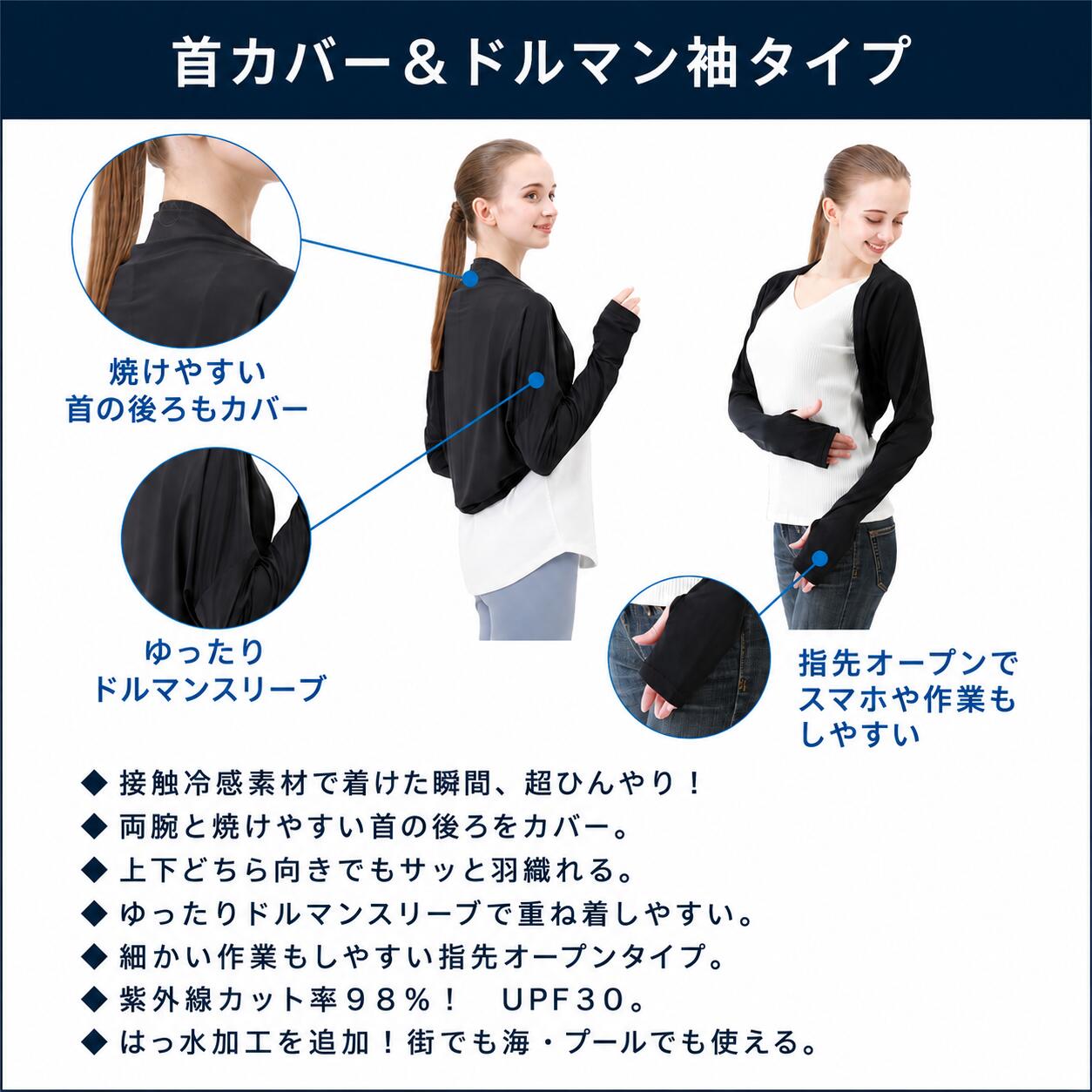 アイスボレロ 着るだけでひんやり冷感 接触冷感 UVカット