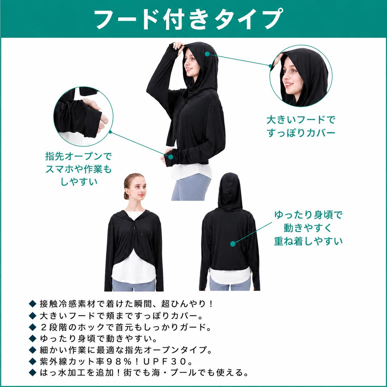 アイスボレロ 着るだけでひんやり冷感 接触冷感 UVカット