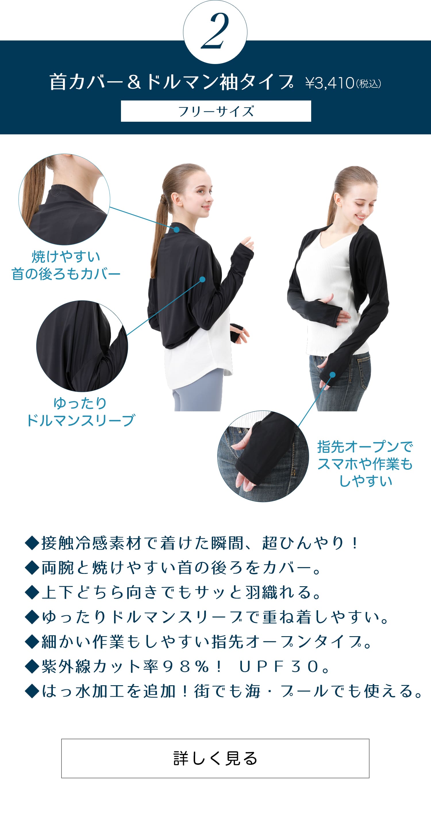 アイスボレロ 購入する