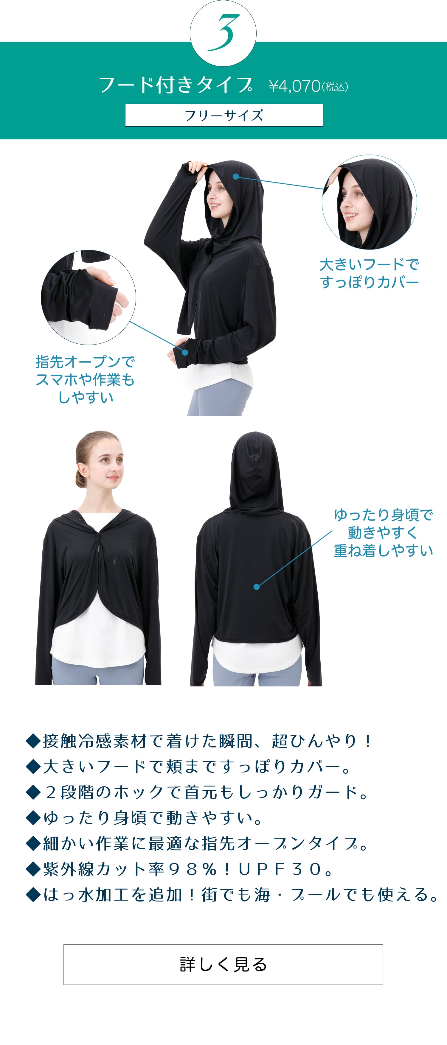 アイスボレロ 購入する