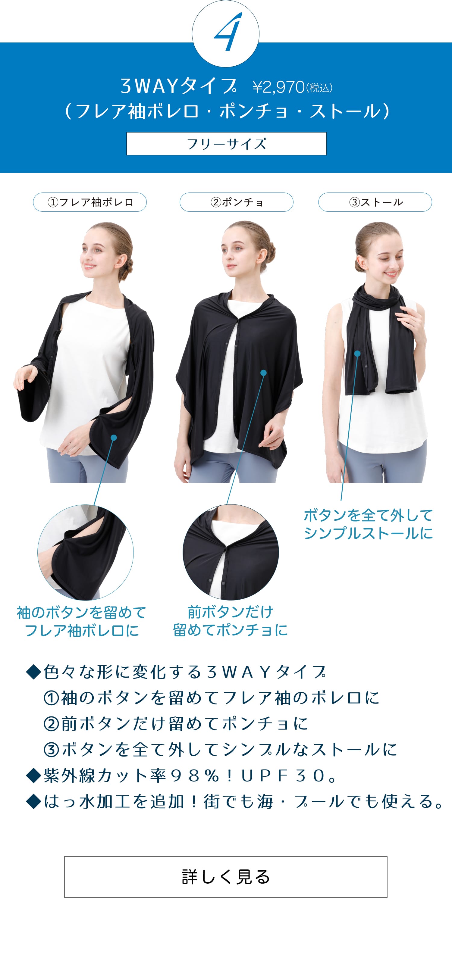 アイスボレロ 購入する