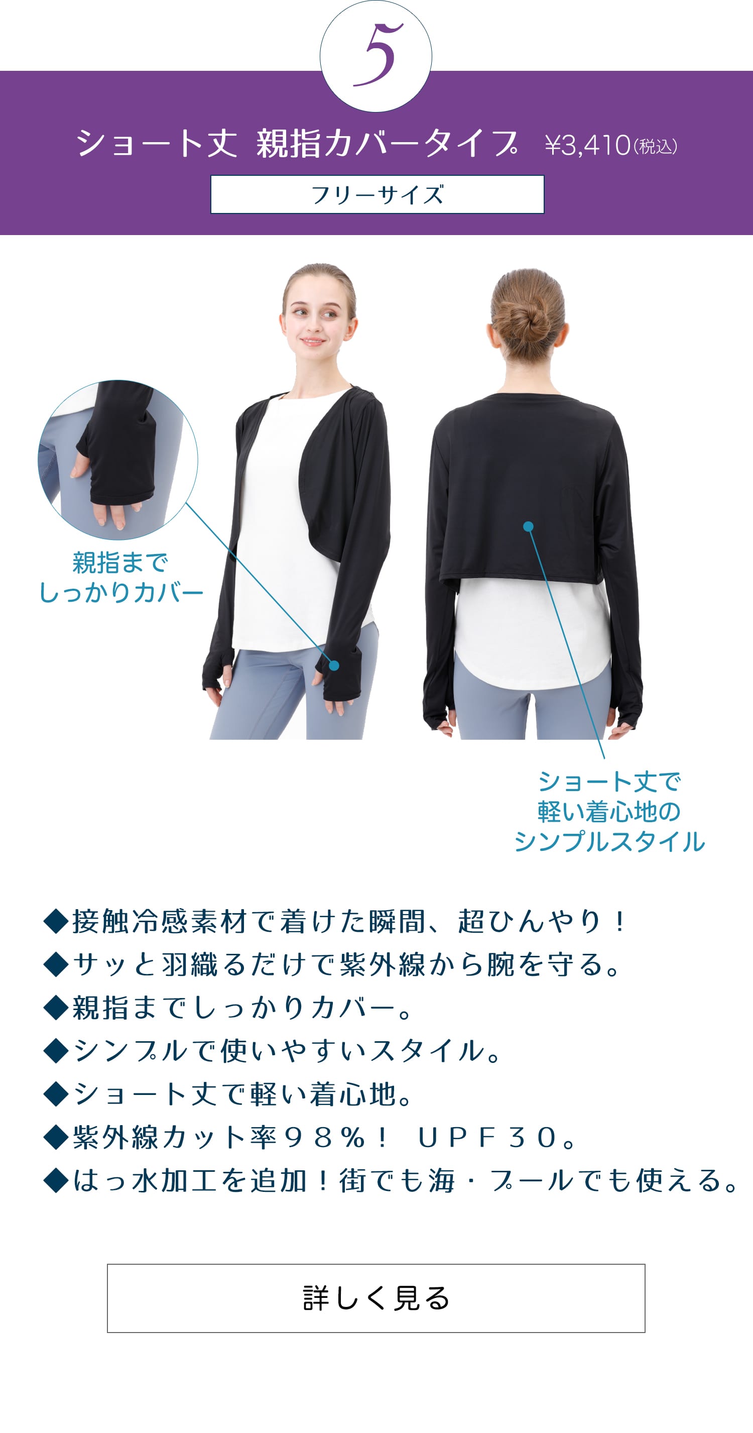 アイスボレロ 購入する