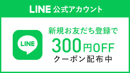 LINEお友だち追加