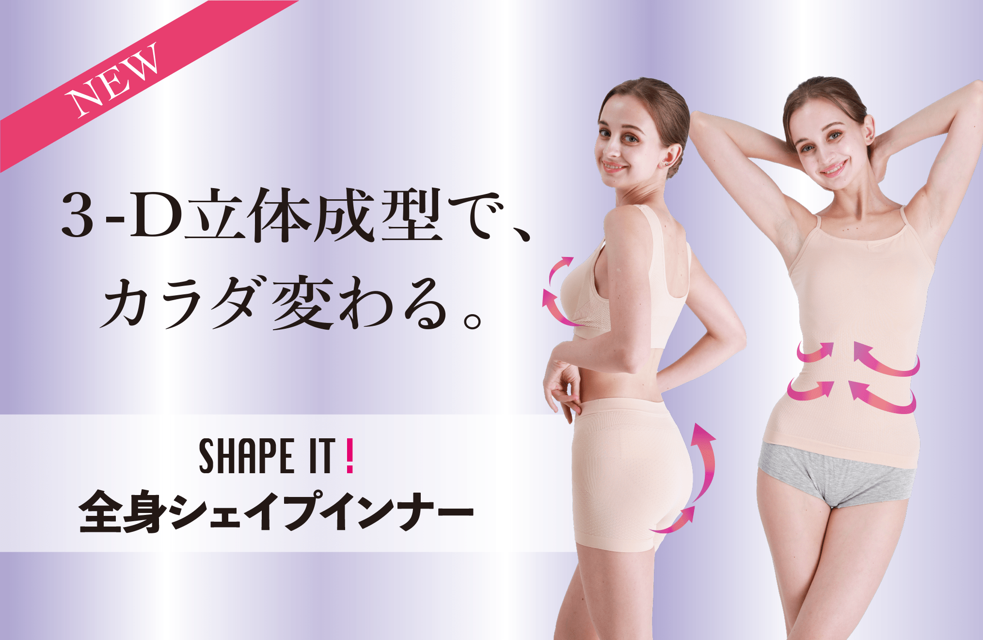SHAPE IT