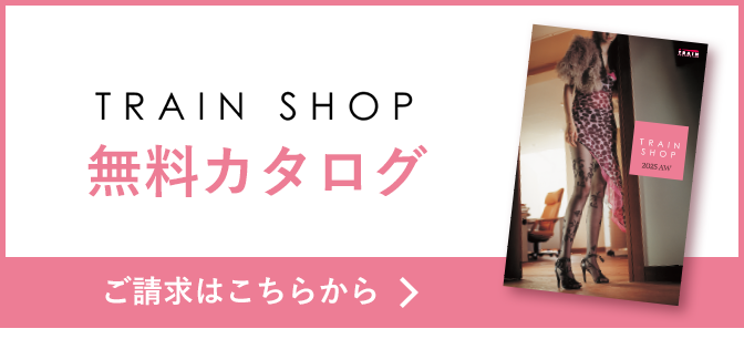 カタログ請求