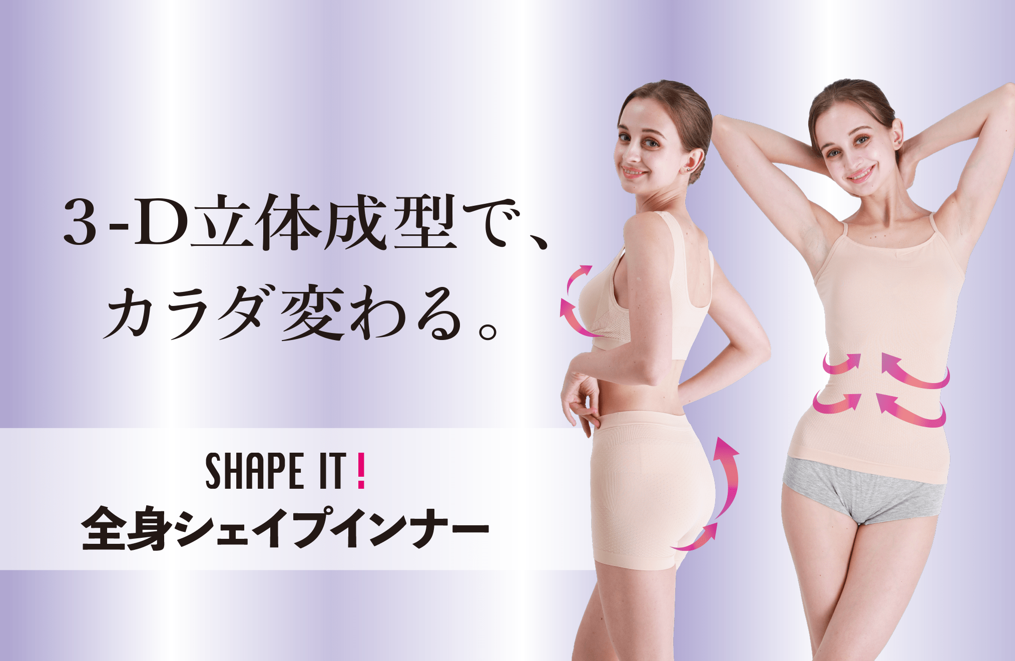 SHAPE IT