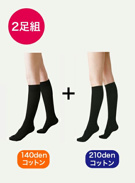 Medical Style Fit コットンハイソックス×4 ハイソックス×1 メディカル ステイフィットコットンハイソックス140den ブラック