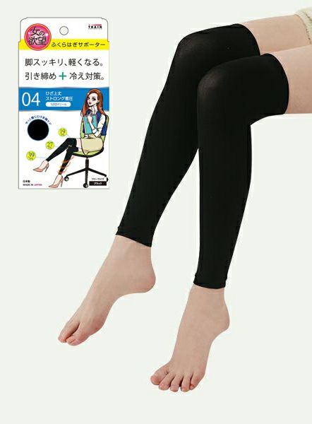 女の欲望ふくらはぎサポーター 強力着圧ひざ上丈1den ブラック 半額 ストッキング 通販 Train トレイン オンラインショップ Train Shop 女の欲望ふくらはぎサポーター 強力着圧ひざ上丈1den ブラック 半額 ストッキング 通販 Train トレイン オンラインショップ Train Shop