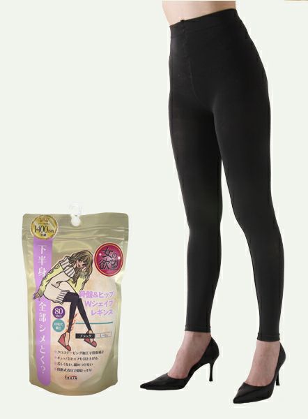 R_yokubou_leggings.jpg