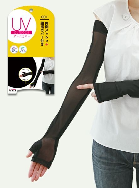 Na+H ハーネスアームカバー UVアウトドア内側メッシュ+親指カバー付きアームカバー